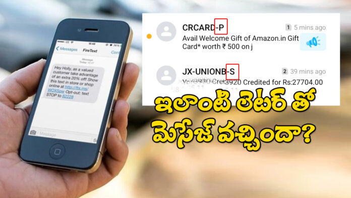 What is the meaning Of These mobile Text Message