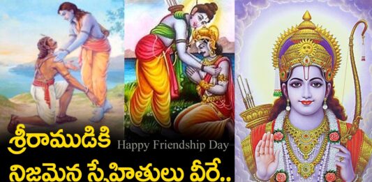 Who are the true friends of Shri Ram copy