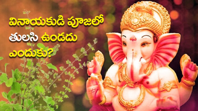 Why is Tulsi not included in the worship of Lord Ganesh