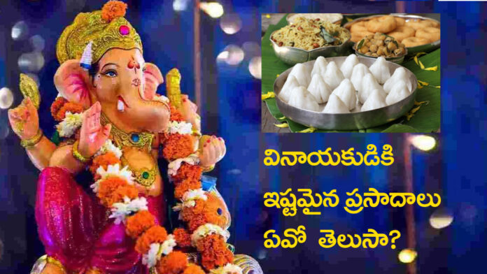 do-you-know-what-are-the-favorite-prasadams-of-lord-ganesh