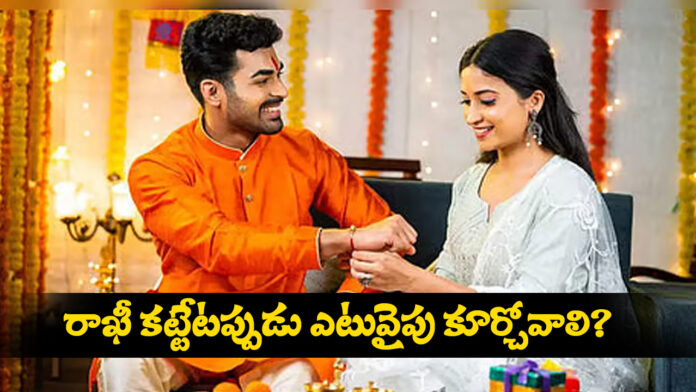 Which side should you sit on when tying a Raakhi?