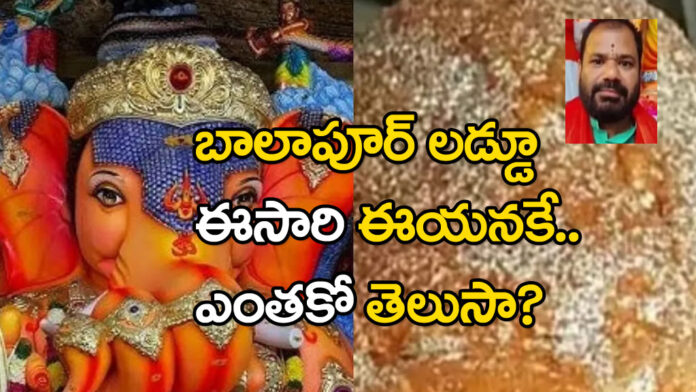 Balapur Laddu Velam Winner Dasharatham Goud