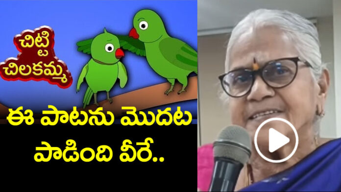Balla Saraswathi Is The First Singer Of Chitti Chilakamma