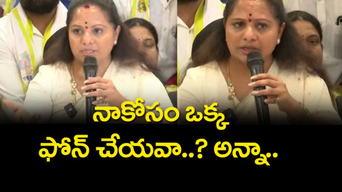 MLC Kalvakuntla Kavitha Sensational Comments On Krt And Harish rao