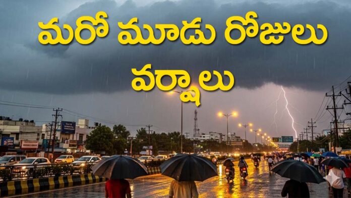 Rain Alert For Telangana Due Heavy Rain