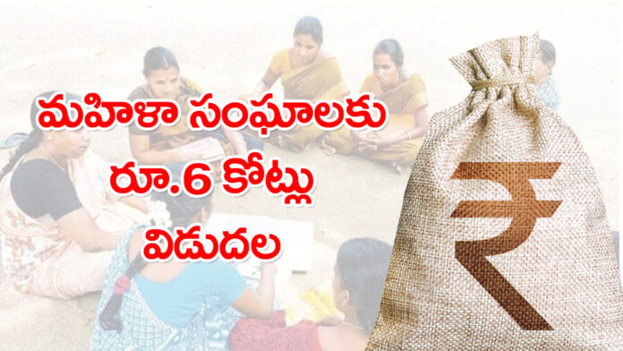 Telangana Govt Gift For Women Group 15000 as Revolving Fund