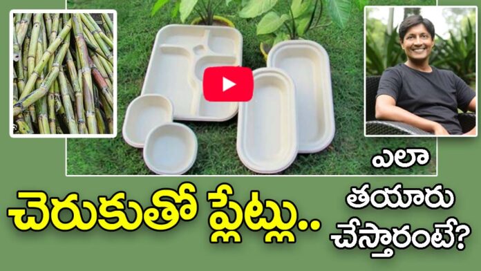 Ved Krishna Makes Sugar Cane Wastage Plates In Ayodhya