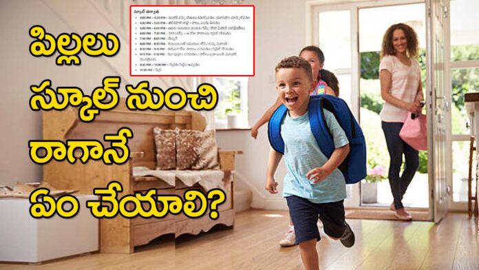 What should you do when the children come home from school copy
