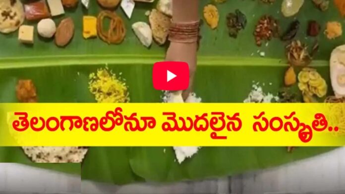 A feast with 101 ingredients for a new son-in-law as Dussehra Festival in Telangana