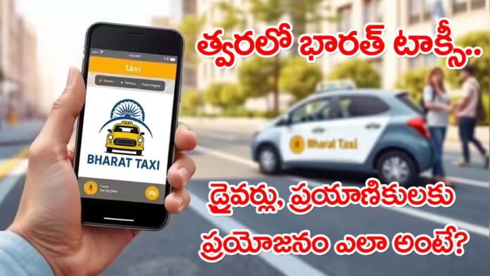 'Bharat Taxi' to be available in November