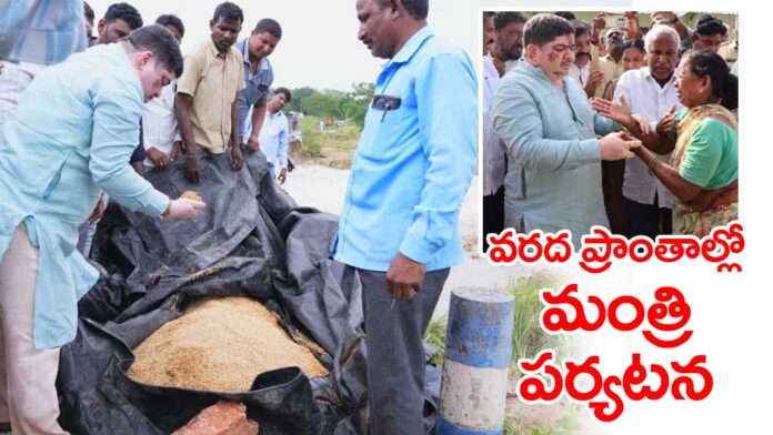 Minister Ponnam Prabhakar's visit to flood affected areas