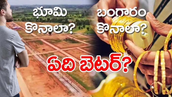 Should I buy gold Should I buy land Which is better