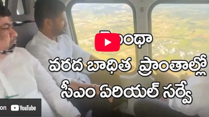Telangana Cm Revanth Reddy Arial View in Husnabad and Warangal district For Montha Cyclone Effect1