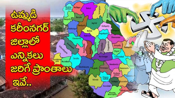 Telangana Local Elections In 2025 copy