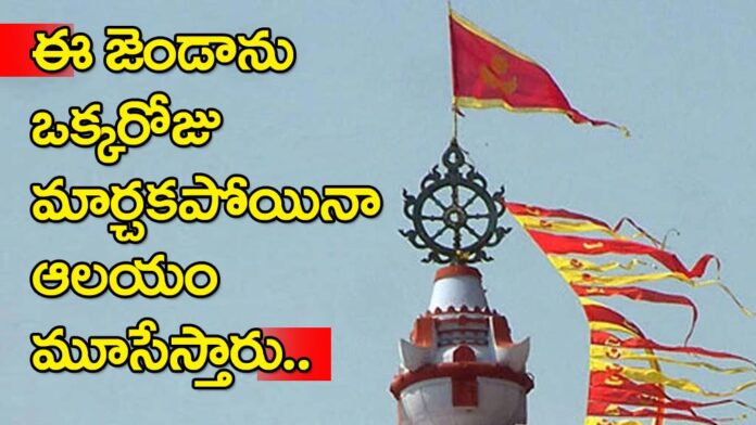 What is the Mystery Of Puri Jagannath Temple Flag Story copy