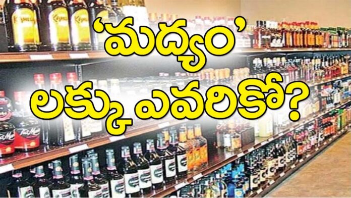 Telangana liquor shop license draw 2025
