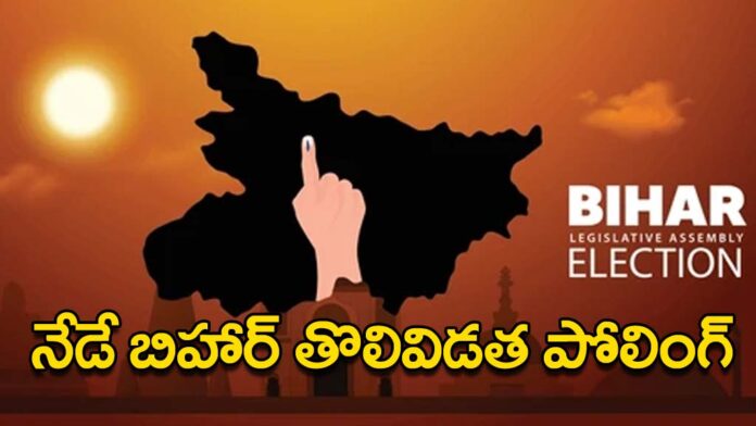 Bihar assembly election today copy