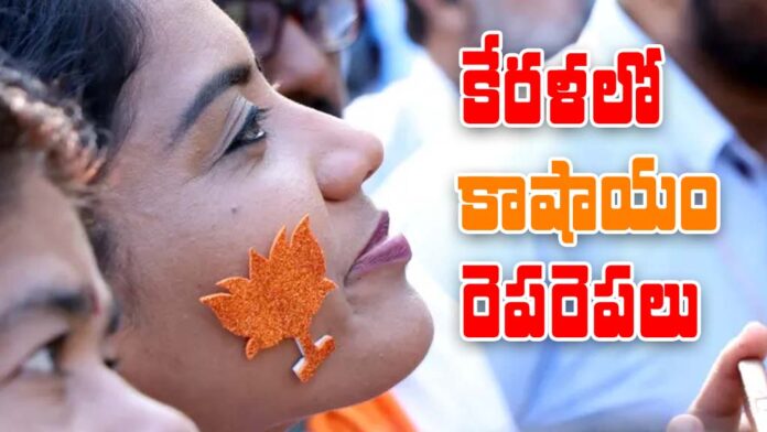 The Bjp flag is fluttering in the Kerala mayoral elections