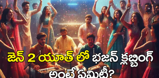 Bhajan Clubbing Trend