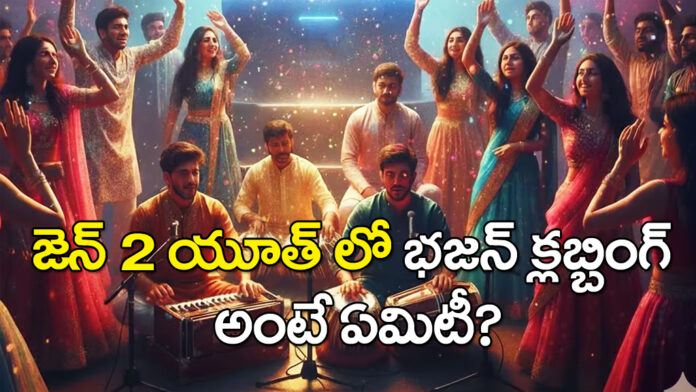 Bhajan Clubbing Trend