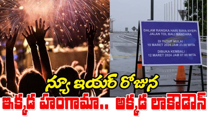 New Year celebrations In Bali