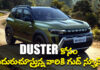 Renault Duster Reentry: ఫీచర్స్, ఇంజిన్, ధర పూర్తి వివరాలు.. Renault Duster.. Bookings open for the new Duster. What is the price