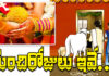 పెళ్లిళ్లకు, గృహ ప్రవేశాలకు మంచి రోజులు ఇవే.. These are the auspicious days for weddings and housewarming ceremonies
