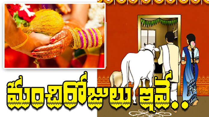 These are the auspicious days for weddings and housewarming ceremonies