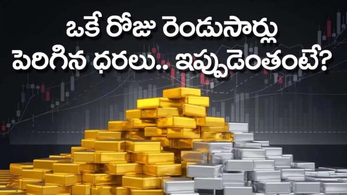 Gold Silver Price Today