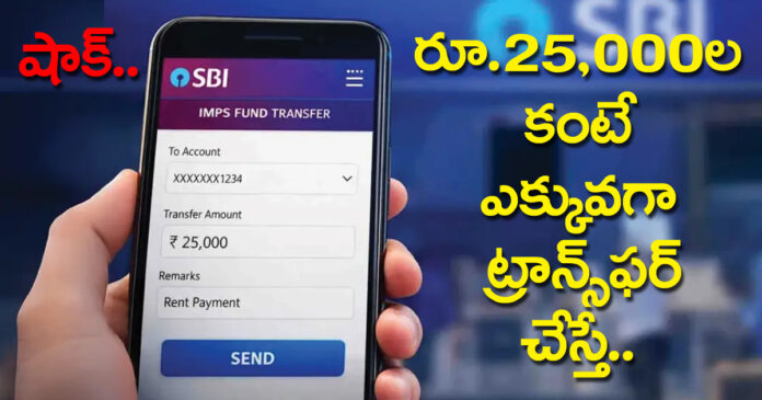 State Bank of India increases charges on IMPS transactions