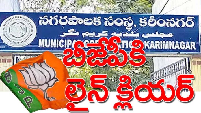 Karimnagar corporation
