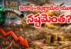 ఇరాన్-ఇజ్రాయెల్ యుద్ధం.. ఏ దేశానికి ఎంత నష్టం? How Much financial damage in Iran-Israel war