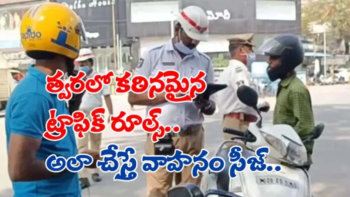 New Traffic Rules In From April 1 In Telangana