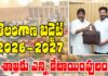 రూ. 3.24 లక్షల కోట్లతో తెలంగాణ బడ్జెట్ (2026-27) Telangana Budget 202627 full details