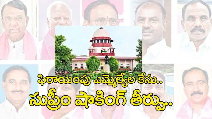 Telangana defector MLAs 2 copy