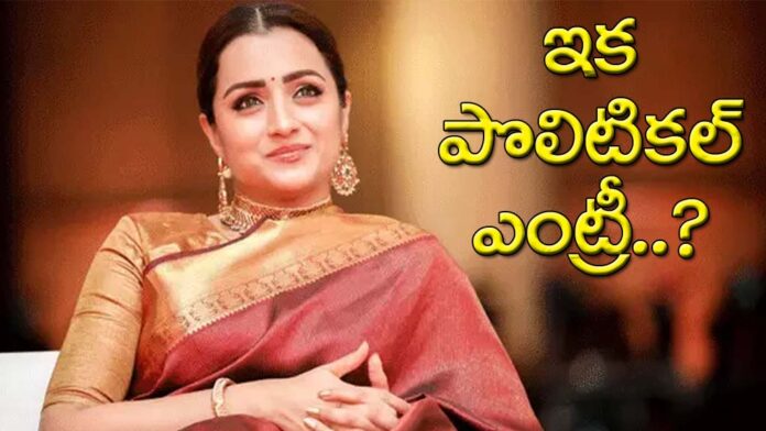 Cine Actress Trisha Political Entry gossips