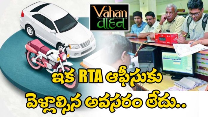 Vahan Portal in Telangana From March 23