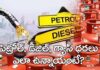 ఈరోజు పెట్రోల్, డీజిల్, గ్యాస్ ధరలు ఎలా ఉన్నాయంటే? What is the today petro, diesel, gas prices
