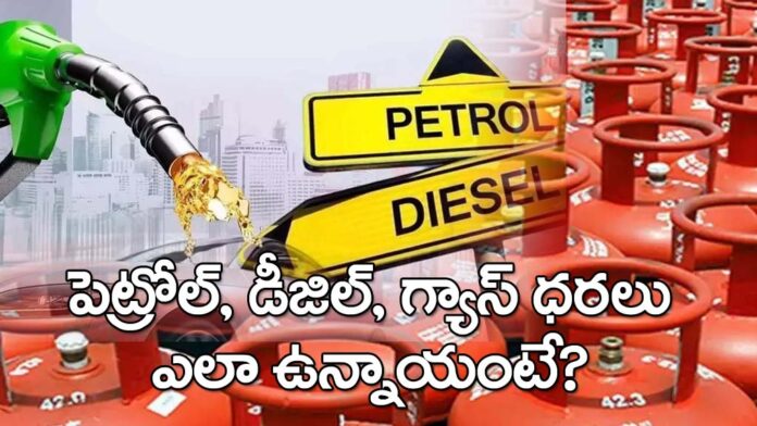 What is the today petro, diesel, gas prices
