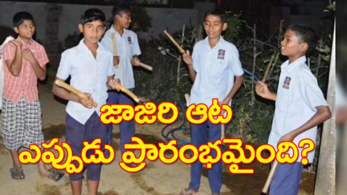 When did the game of Jajiri start