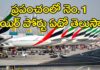 ప్రపంచంలోనే నెంబర్ వన్ ఎయిర్ పోర్టు ఏదీ? ఇక్కడ ఎలాంటి సౌకర్యాలు ఉన్నాయి? World No1 Dubai International Airport