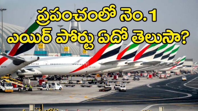 World No1 Dubai International Airport