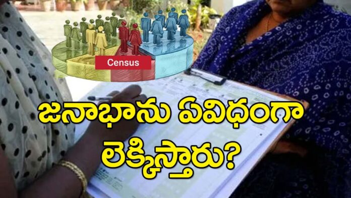 how will it be counted census