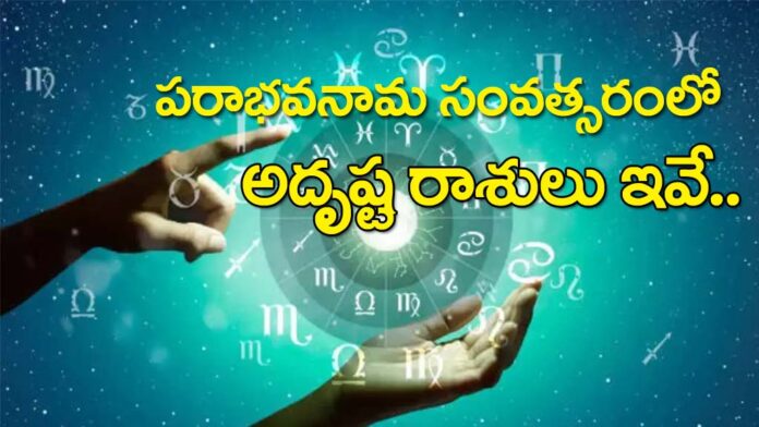 lucky zodiac signs in 2026