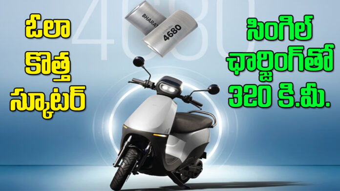 Ola New Scooter S1 X+ 5.2 kWh Features and Battery