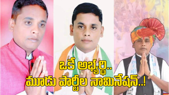 Sensation in Gujarat Elections.. Bharat Singh Vakhala Files Nominations from Three Parties