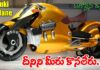గాల్లో తేలే విమానంలా రోడ్డుపై దూసుకెళ్లే ‘సుజుకి బైప్లేన్’.. కానీ దీన్ని కొనలేరు..! The Suzuki Biplane speeding down the road like an aircraft floating in mid air