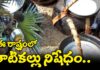 ఈ రాష్ట్రంలో తాటికల్లు నిషేధం.. ఎందుకో తెలుసా.. Toddy is banned in this state... Do you know why