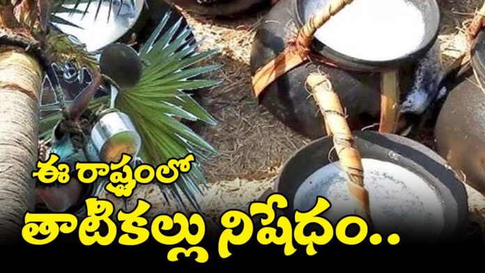 Toddy is banned in this state... Do you know why