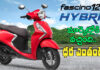 మార్కెట్లోకి వచ్చిన Yamaha Fascino 125.. ధర ఎంతంటే.. Yamaha Fascino 125 Fi Hybrid